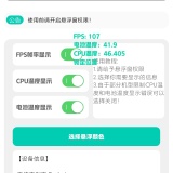 【合集】两款围棋学习版🔥帧率显示器🔥我的世界百科全书｜修仙计_精品手机资源