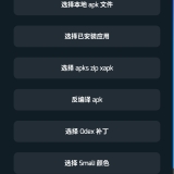 【合集】澎湃工具箱｜三星工具箱｜APK编辑器｜隐私浏览器｜水墨浏_精品手机资源