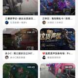 【安卓】DTV🔥聚合抖音、B站等四大直播平台🔥免登录_精品手机资源