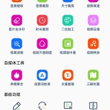 【合集】视频提取免费⭕多指连点器⭕AIPPT制作⭕解锁会员_精品手机资源