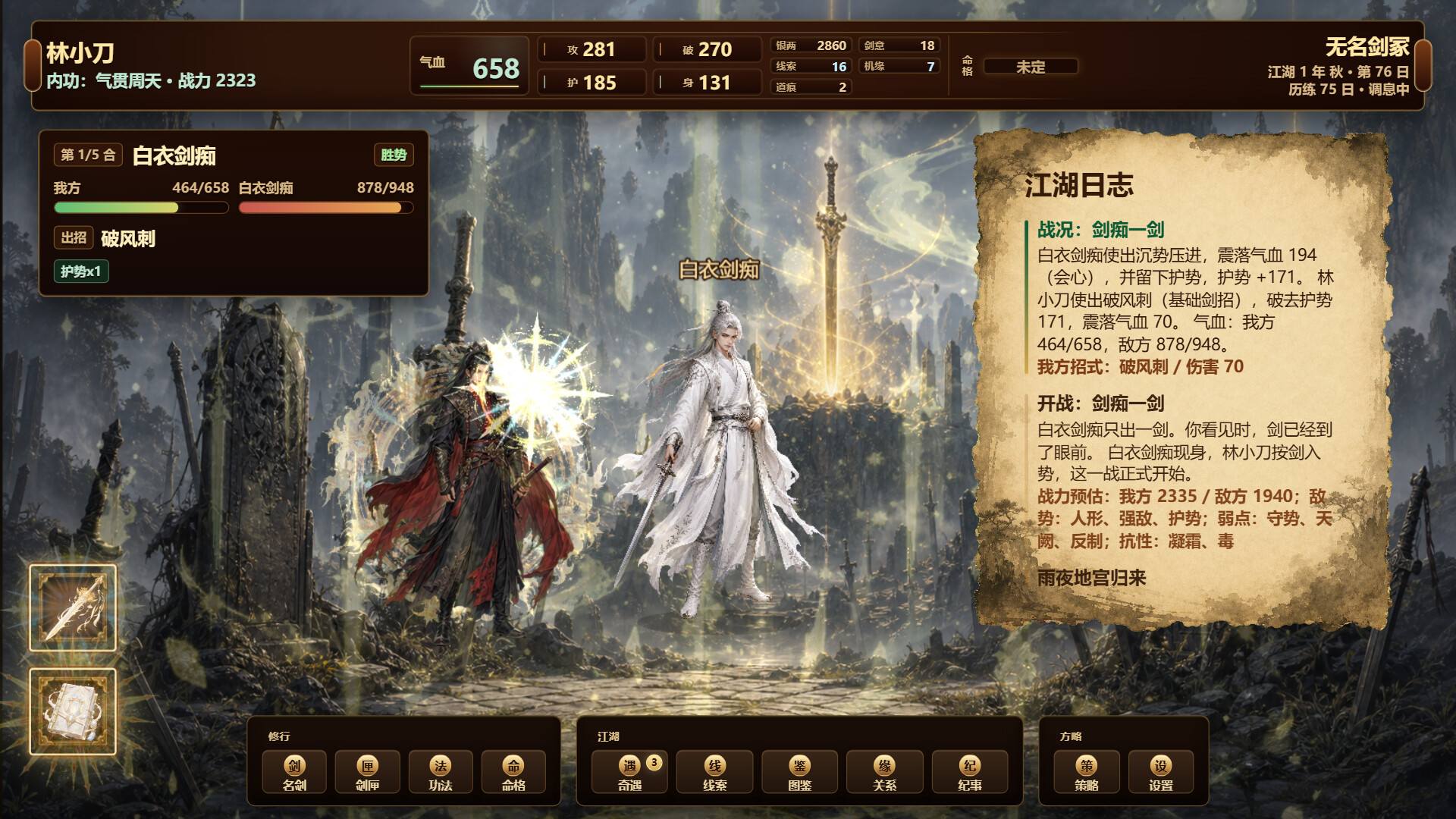《天门问剑》中文版-MOD-DLC_单机游戏