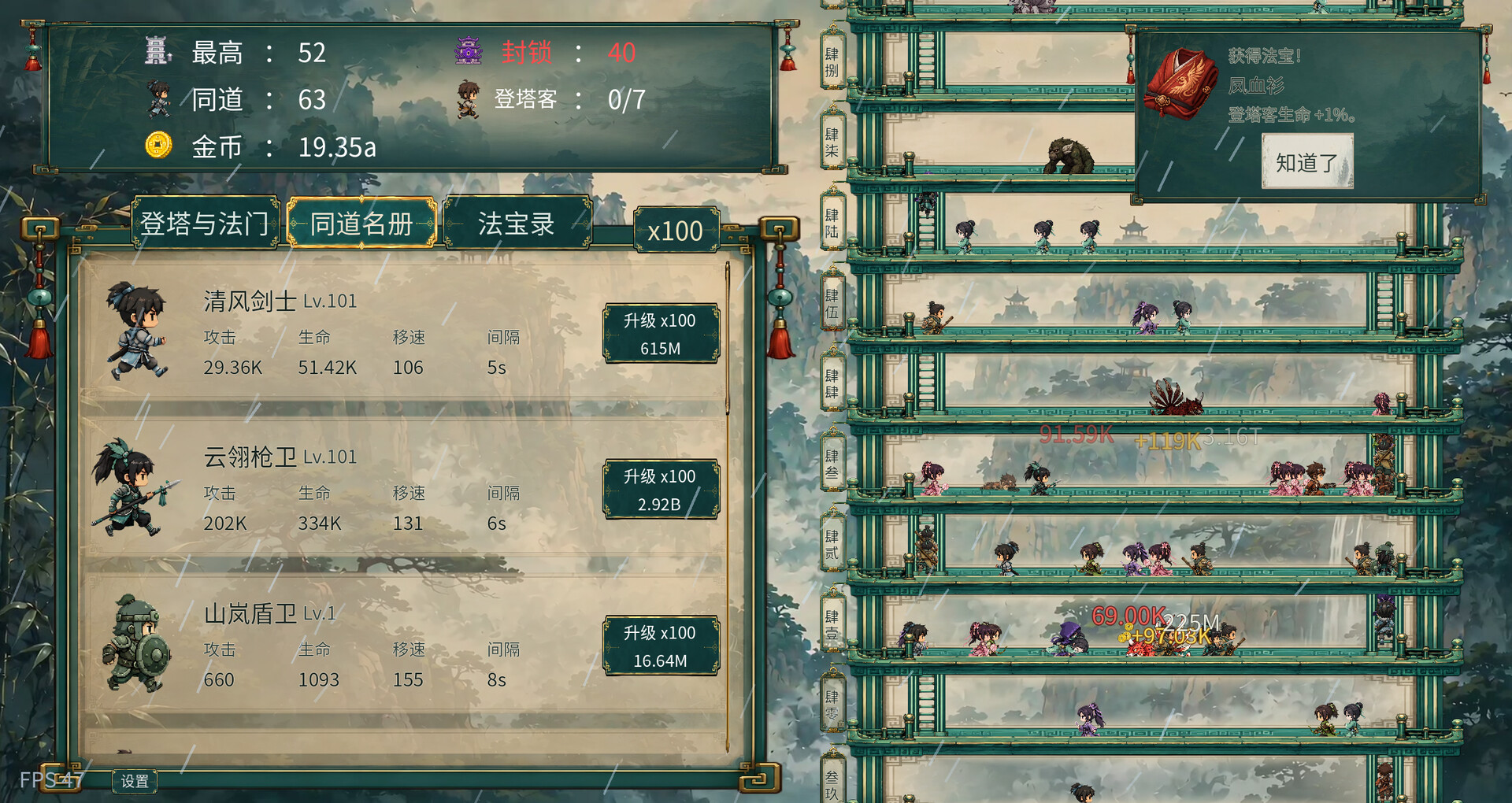 《千层登塔》中文版-MOD-DLC_单机游戏